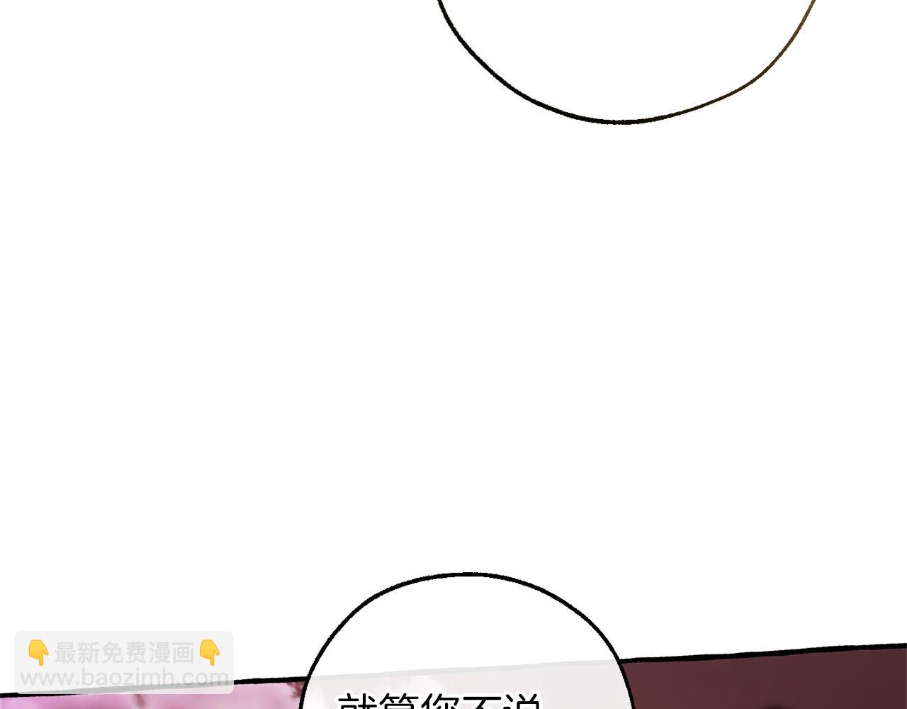 成爲伯爵家的廢物 - 第159話 再次遠去的休息時間(3/4) - 3