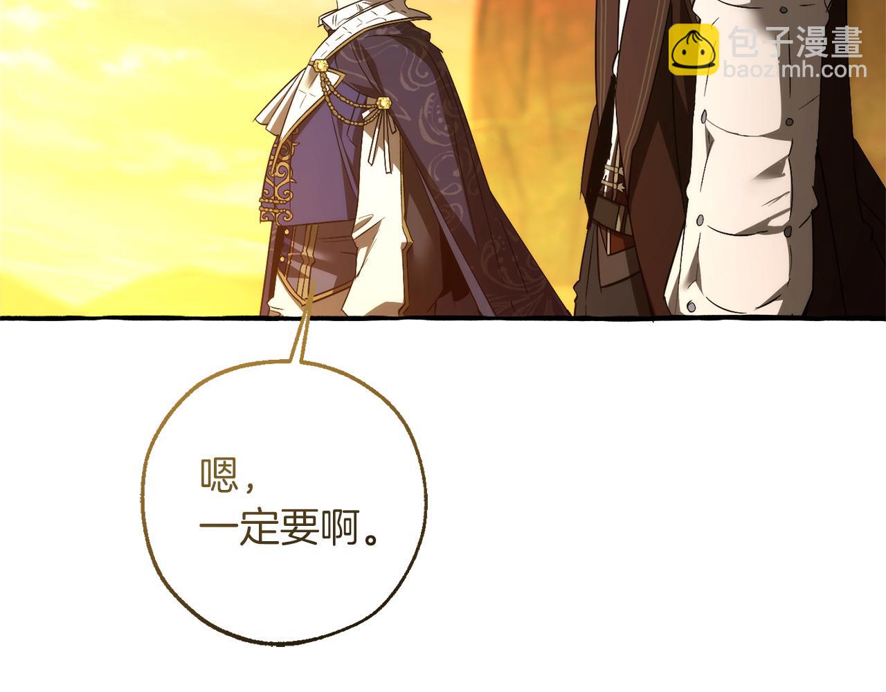 成爲伯爵家的廢物 - 第159話 再次遠去的休息時間(3/4) - 5