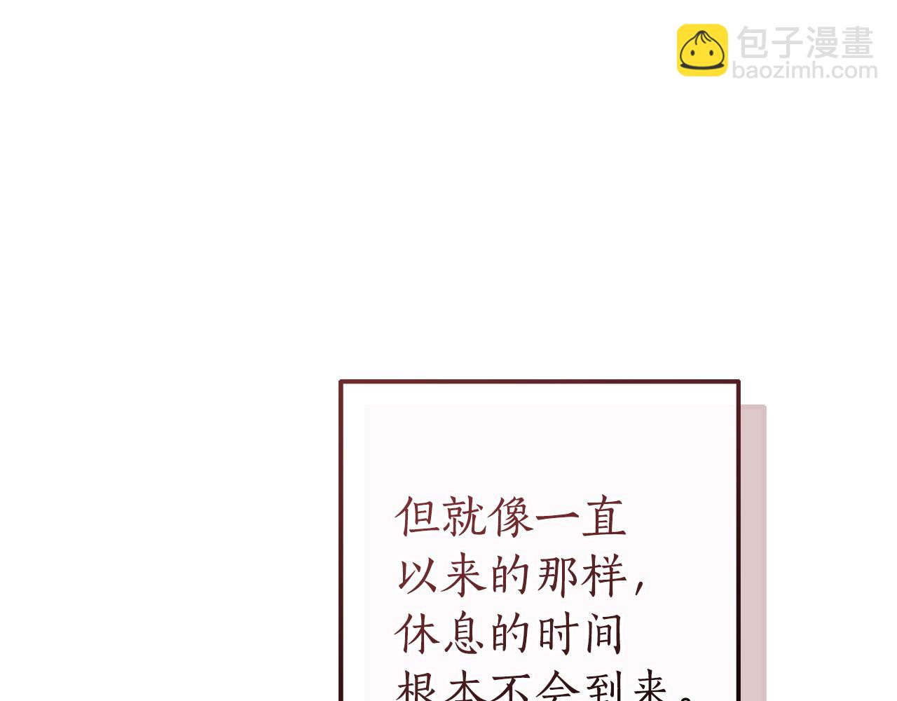 成爲伯爵家的廢物 - 第159話 再次遠去的休息時間(4/4) - 5