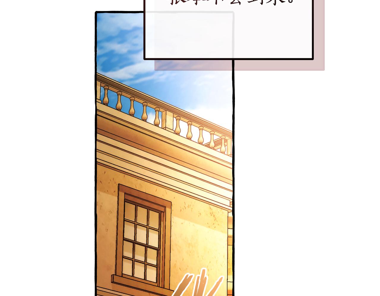 成爲伯爵家的廢物 - 第159話 再次遠去的休息時間(4/4) - 6