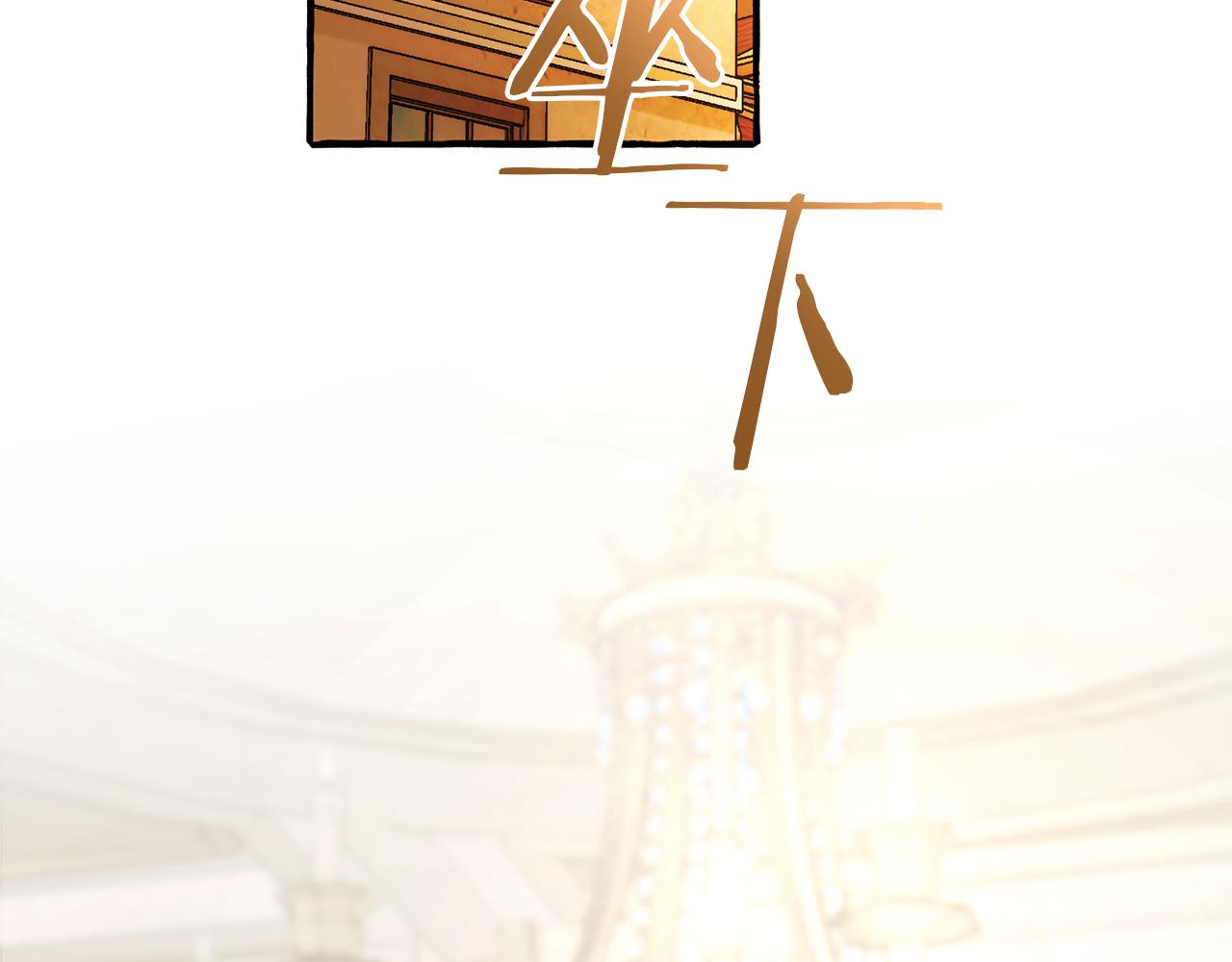 成爲伯爵家的廢物 - 第159話 再次遠去的休息時間(4/4) - 7