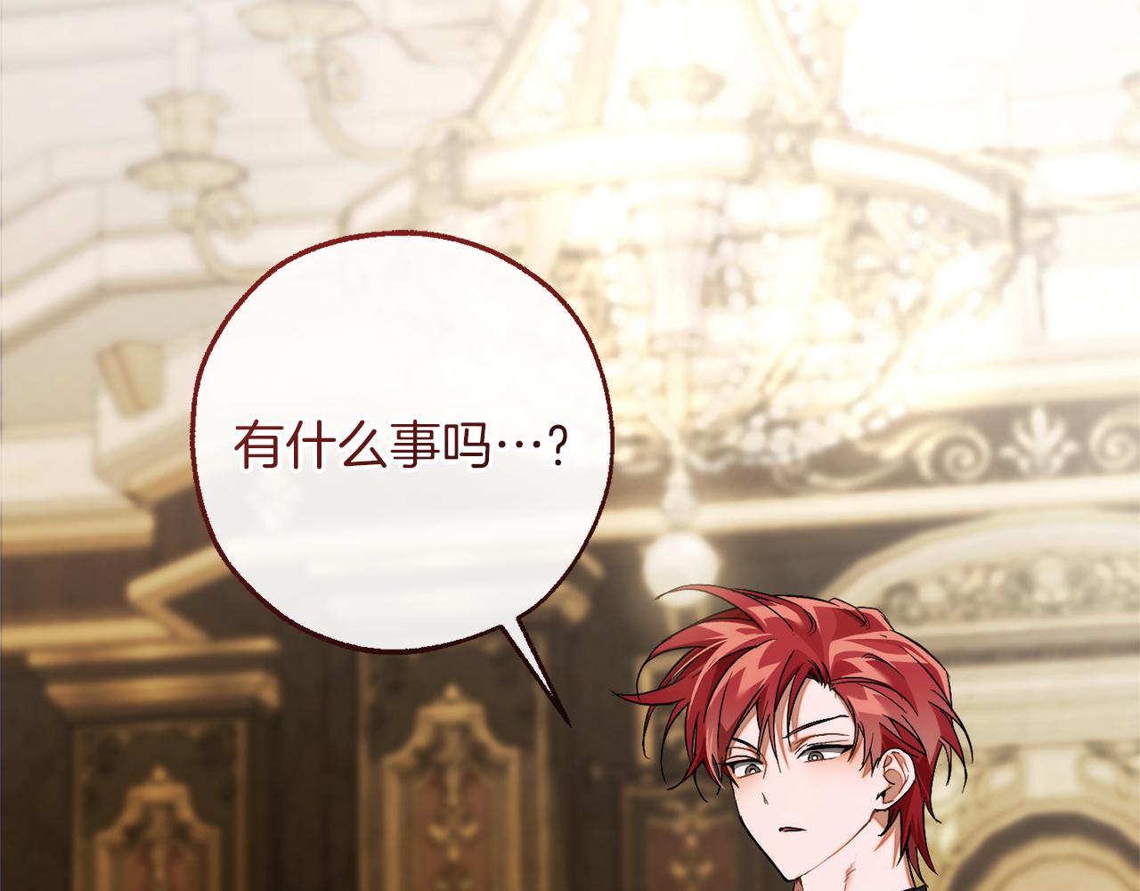 成爲伯爵家的廢物 - 第159話 再次遠去的休息時間(4/4) - 8