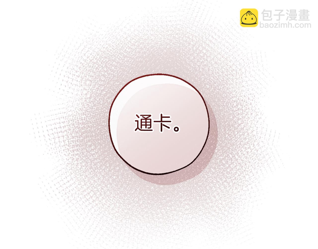 成爲伯爵家的廢物 - 第159話 再次遠去的休息時間(4/4) - 3