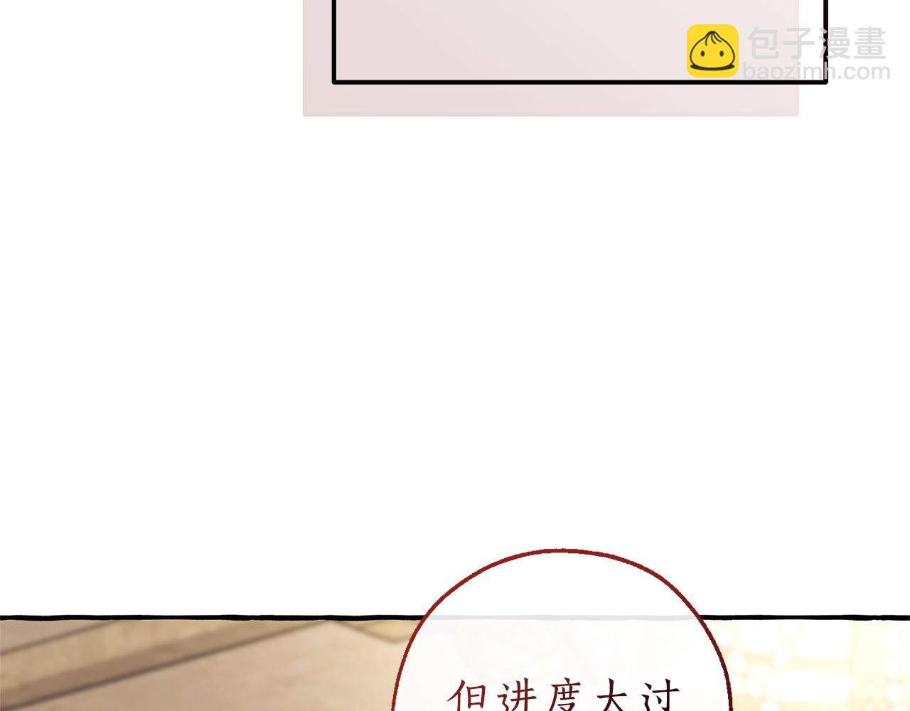 成爲伯爵家的廢物 - 第159話 再次遠去的休息時間(4/4) - 6