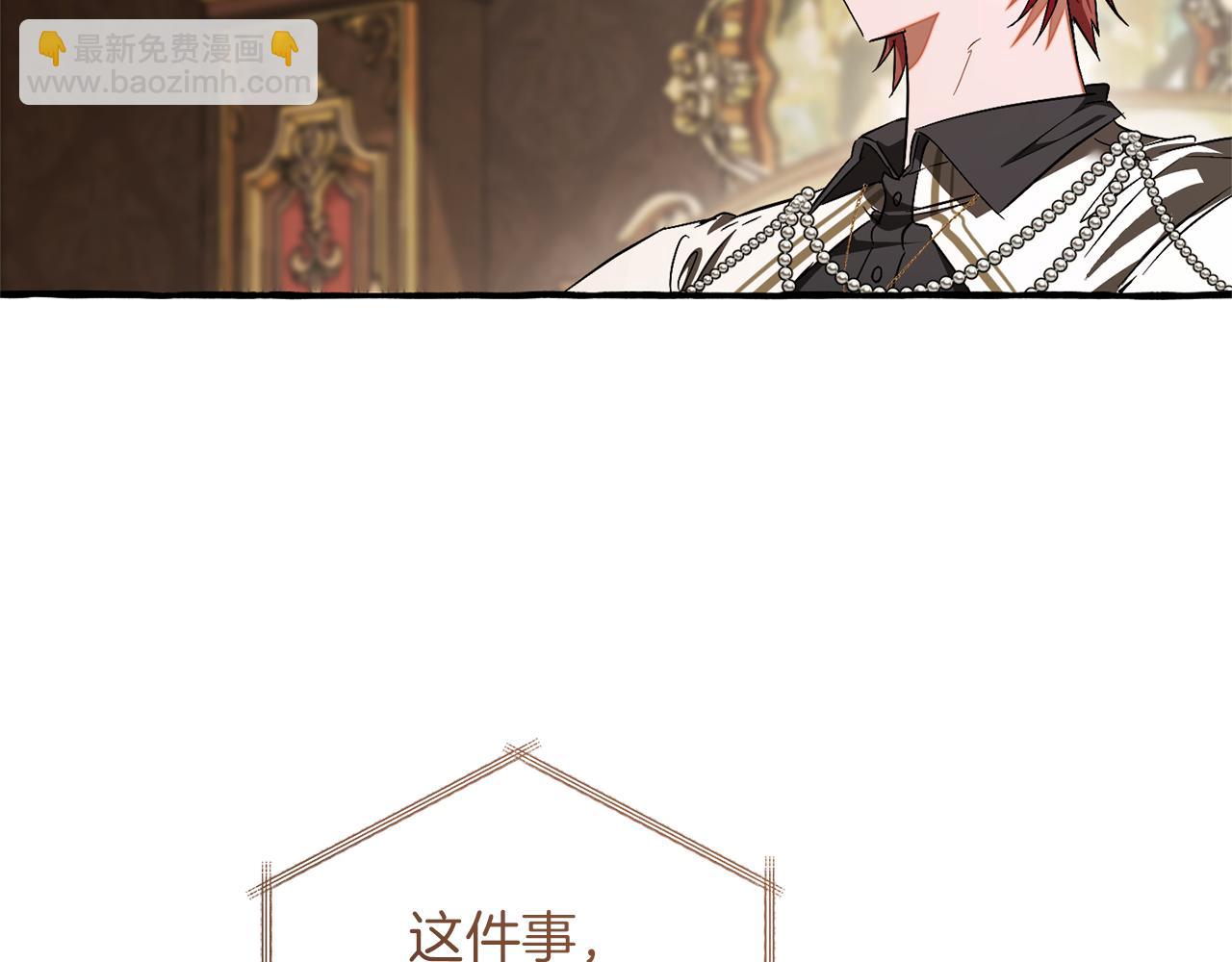 成爲伯爵家的廢物 - 第159話 再次遠去的休息時間(4/4) - 8