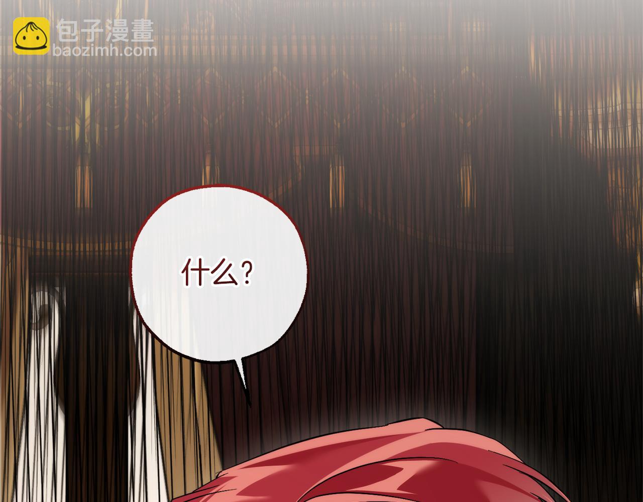 成爲伯爵家的廢物 - 第159話 再次遠去的休息時間(4/4) - 2