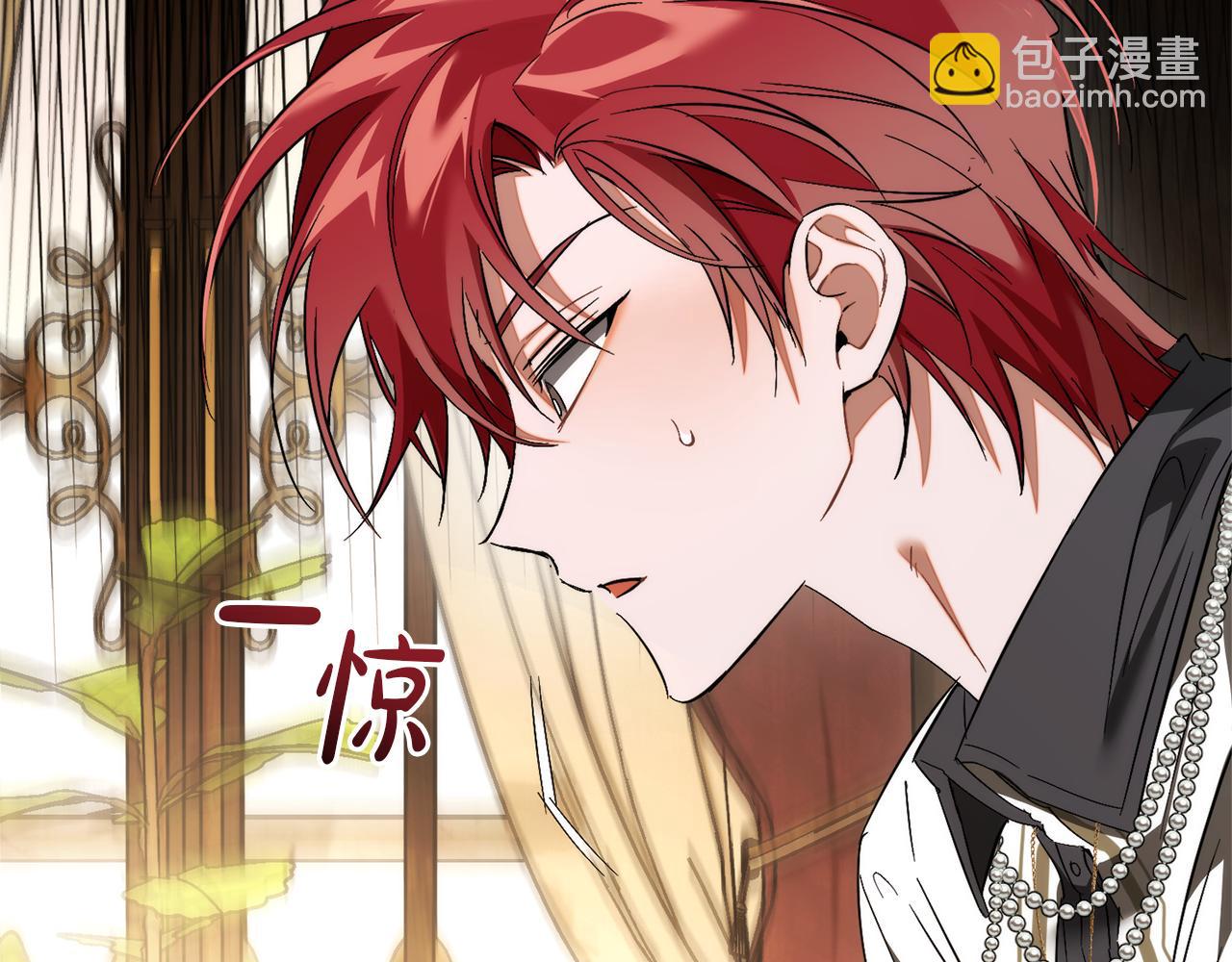 成爲伯爵家的廢物 - 第159話 再次遠去的休息時間(4/4) - 3