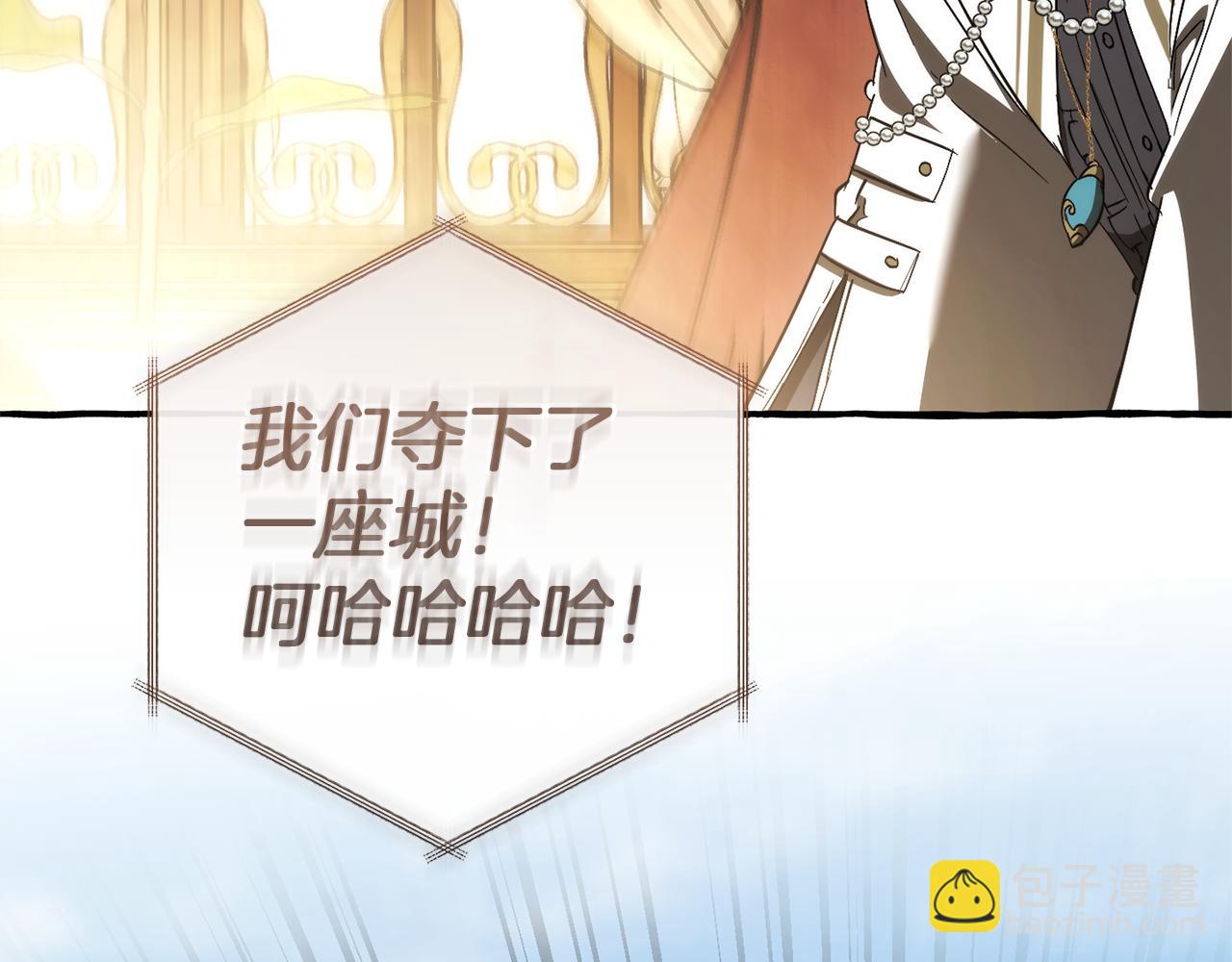 成爲伯爵家的廢物 - 第159話 再次遠去的休息時間(4/4) - 4