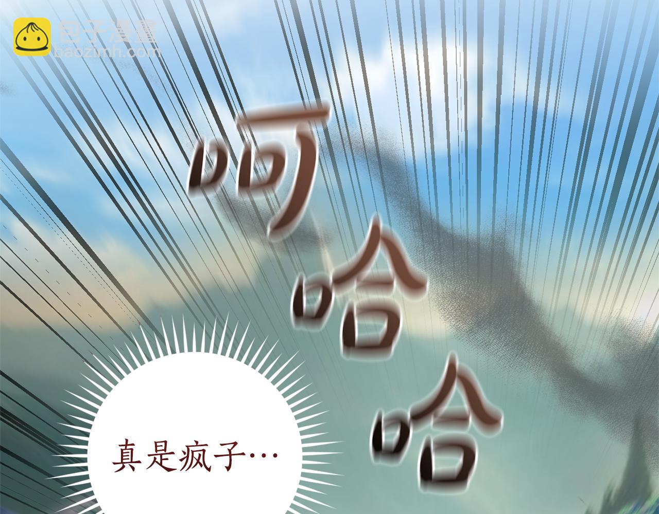 成爲伯爵家的廢物 - 第159話 再次遠去的休息時間(4/4) - 5