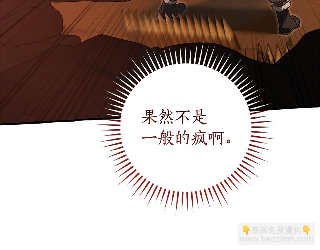 成爲伯爵家的廢物 - 第159話 再次遠去的休息時間(4/4) - 7