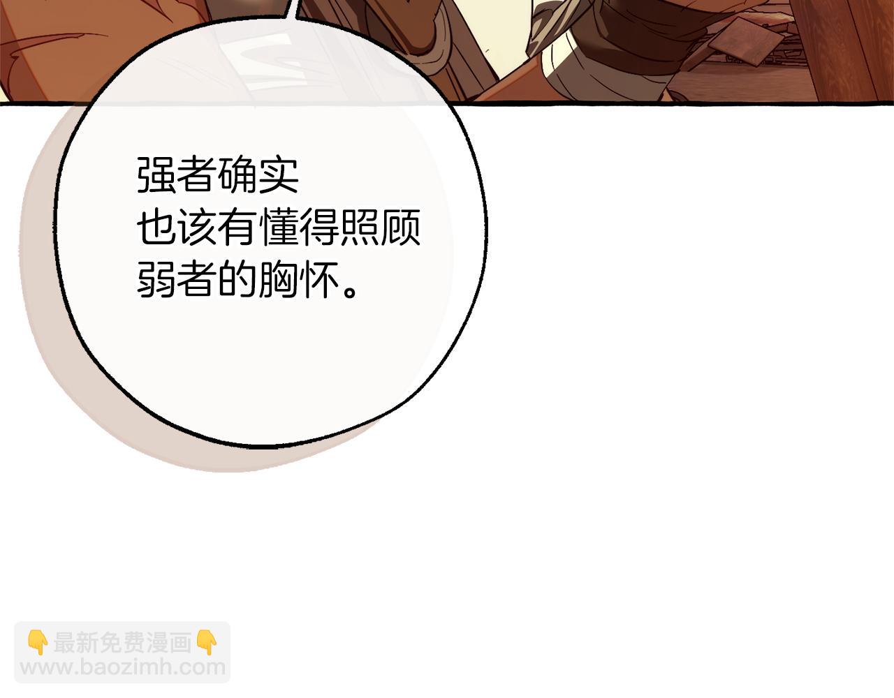 成爲伯爵家的廢物 - 第159話 再次遠去的休息時間(4/4) - 2