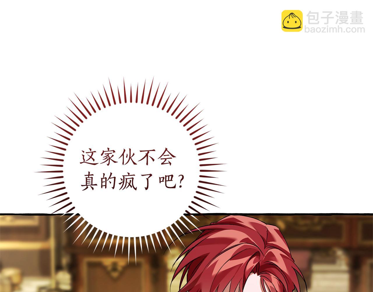 成爲伯爵家的廢物 - 第159話 再次遠去的休息時間(4/4) - 4