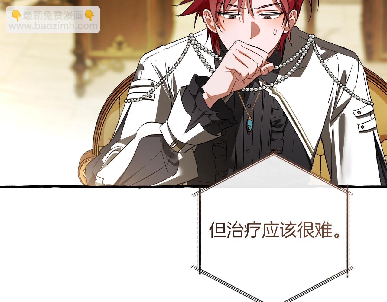 成爲伯爵家的廢物 - 第159話 再次遠去的休息時間(4/4) - 5