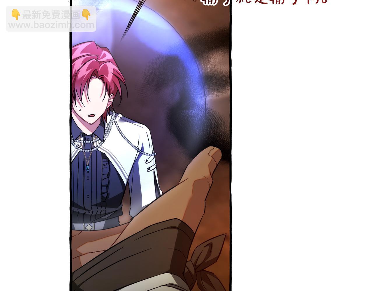 成爲伯爵家的廢物 - 第159話 再次遠去的休息時間(4/4) - 2