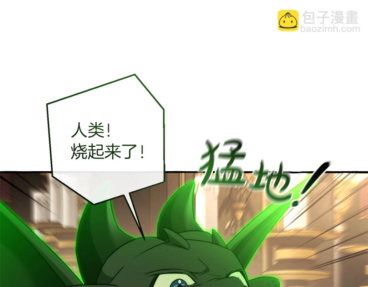 成爲伯爵家的廢物 - 第159話 再次遠去的休息時間(4/4) - 7