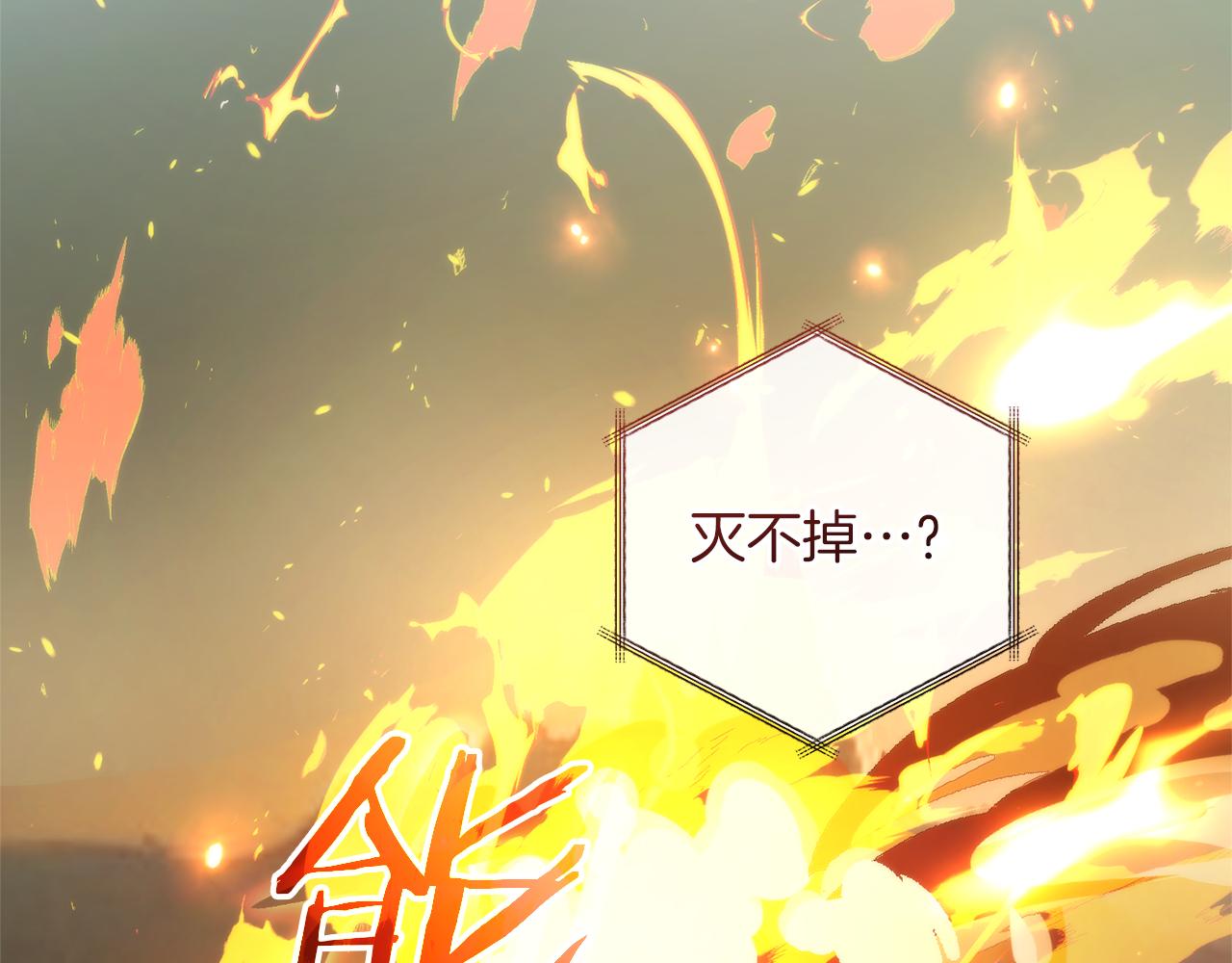 成爲伯爵家的廢物 - 第159話 再次遠去的休息時間(4/4) - 2