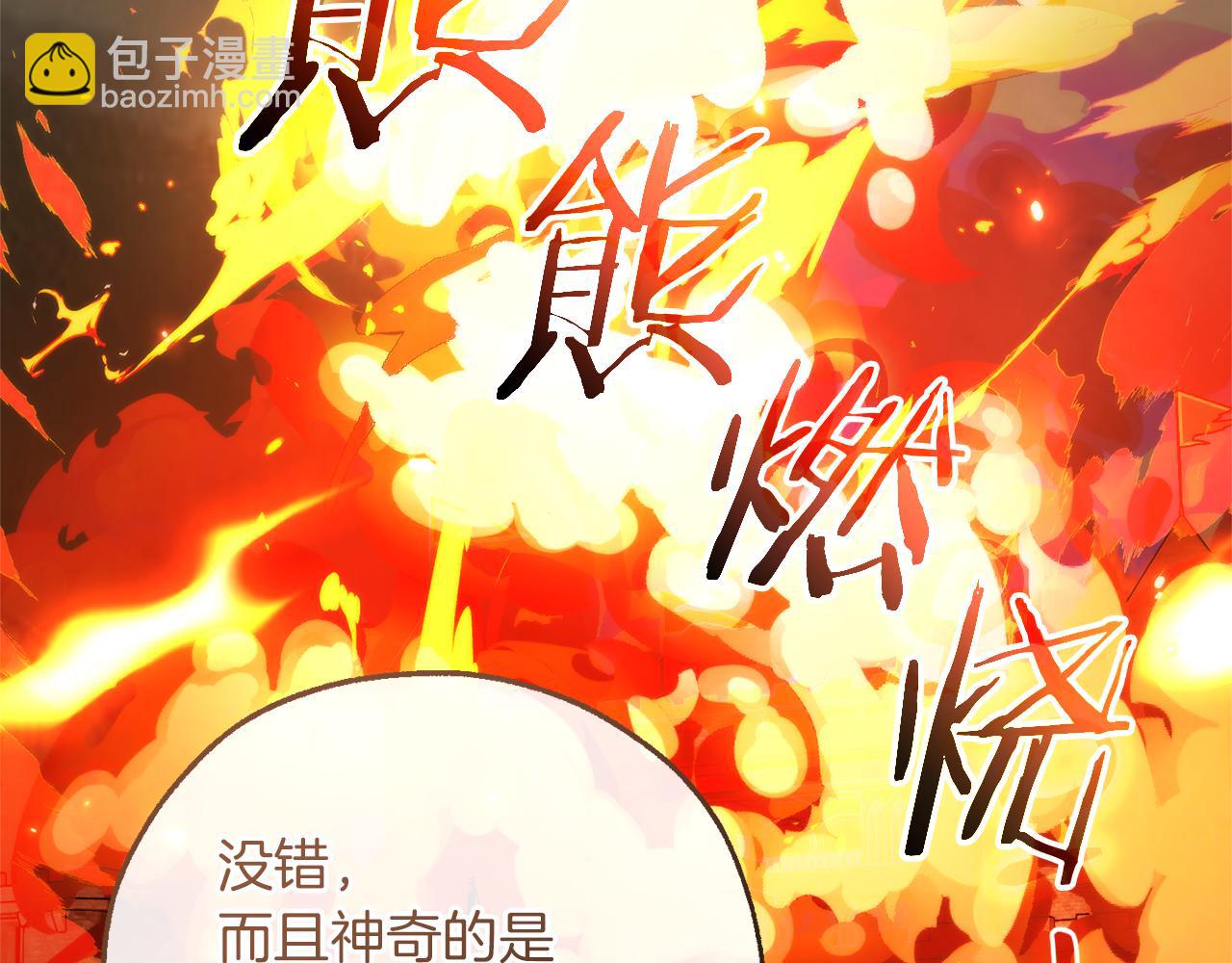 成爲伯爵家的廢物 - 第159話 再次遠去的休息時間(4/4) - 3