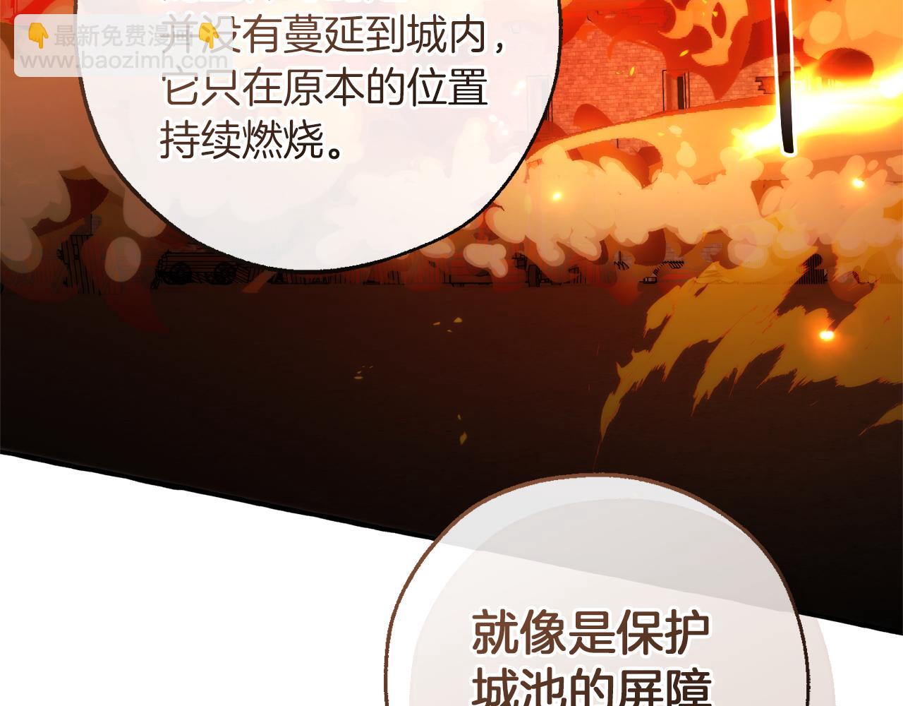 成爲伯爵家的廢物 - 第159話 再次遠去的休息時間(4/4) - 4