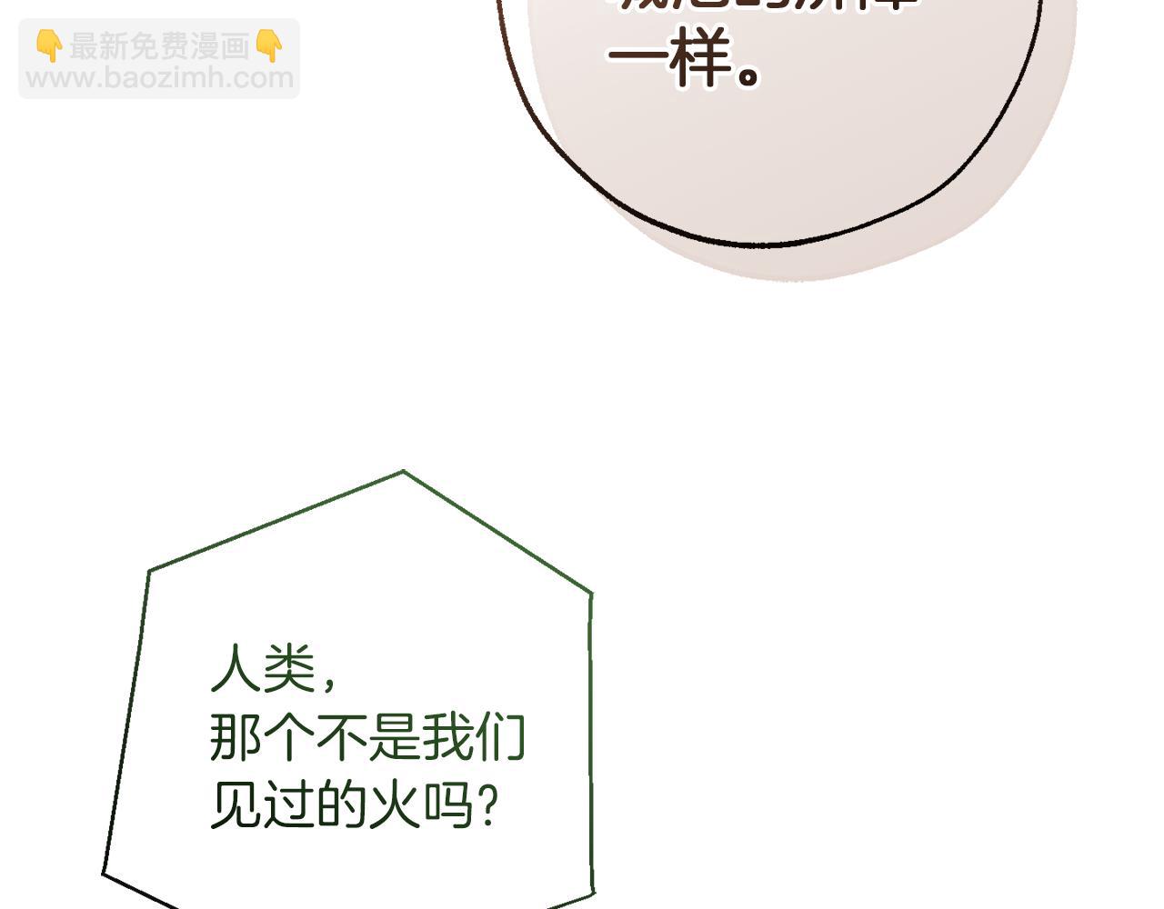 成爲伯爵家的廢物 - 第159話 再次遠去的休息時間(4/4) - 5