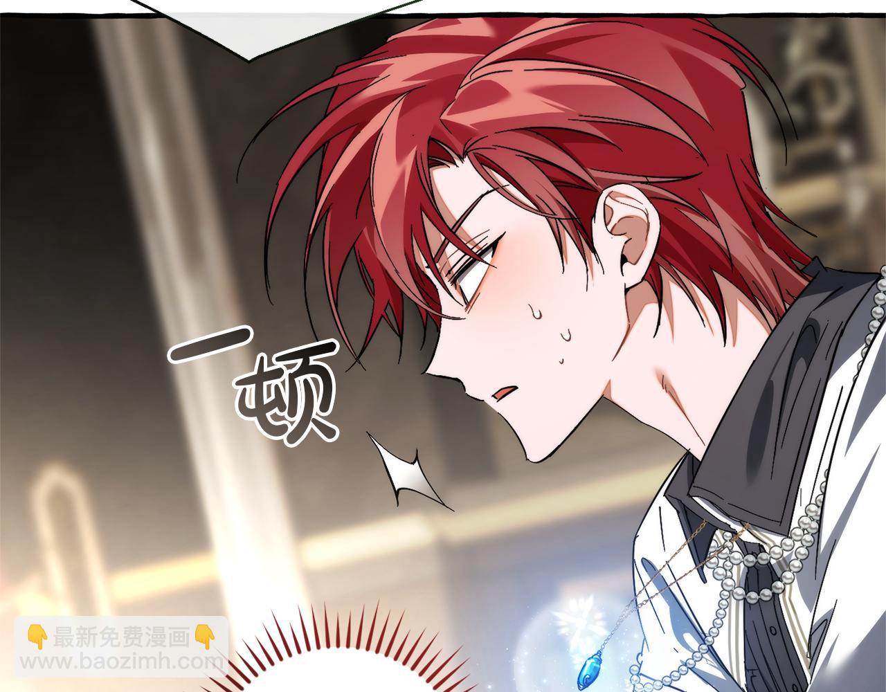 成爲伯爵家的廢物 - 第159話 再次遠去的休息時間(4/4) - 6