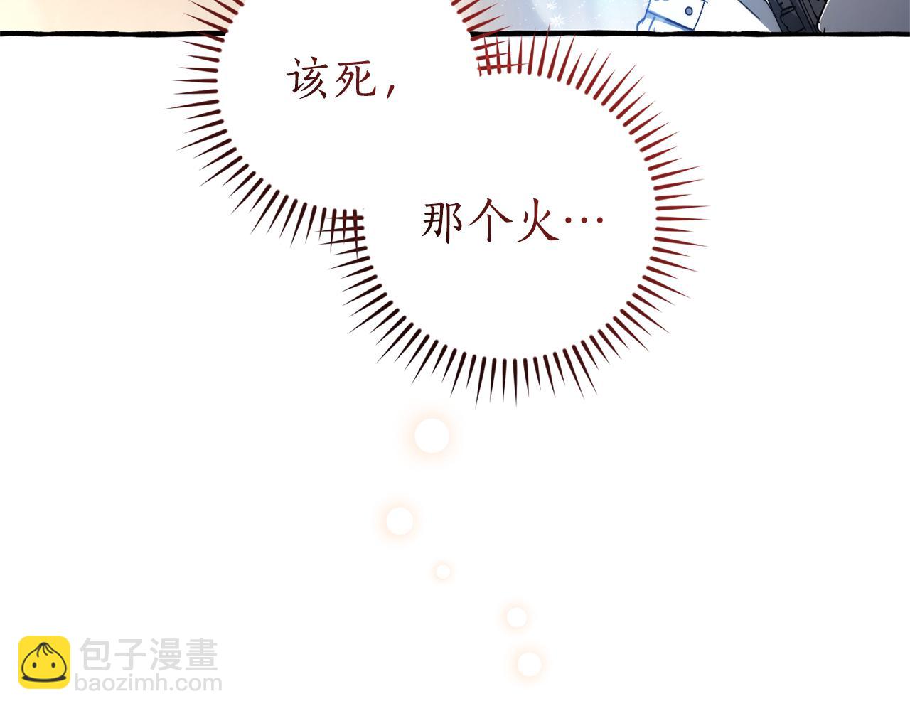 成爲伯爵家的廢物 - 第159話 再次遠去的休息時間(4/4) - 7