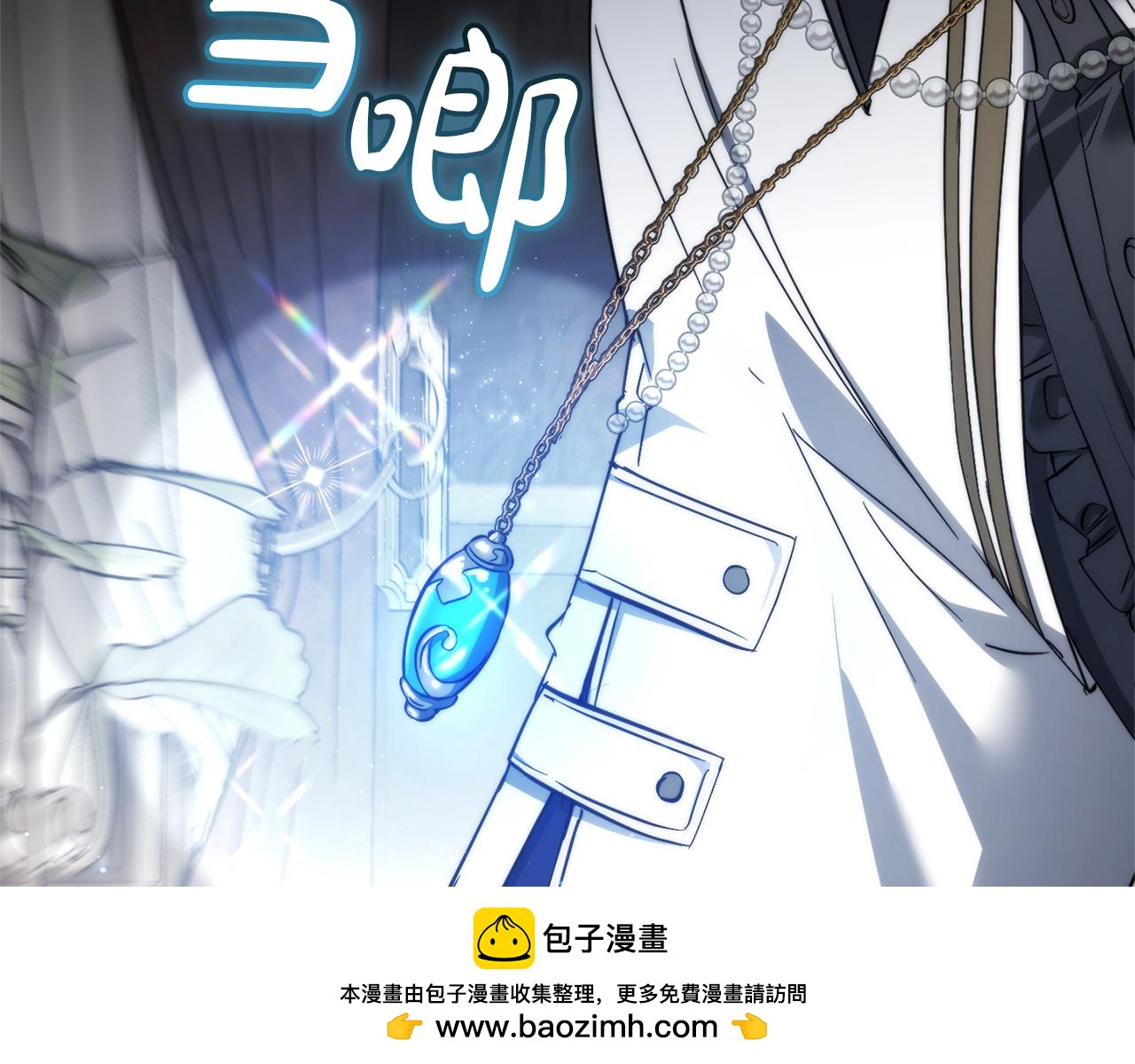 成爲伯爵家的廢物 - 第159話 再次遠去的休息時間(4/4) - 1