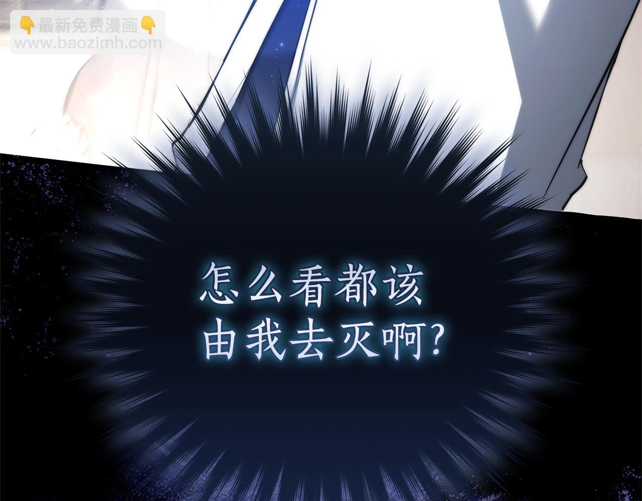 成爲伯爵家的廢物 - 第159話 再次遠去的休息時間(4/4) - 2