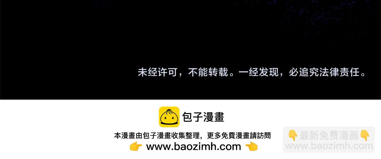 成爲伯爵家的廢物 - 第159話 再次遠去的休息時間(4/4) - 4