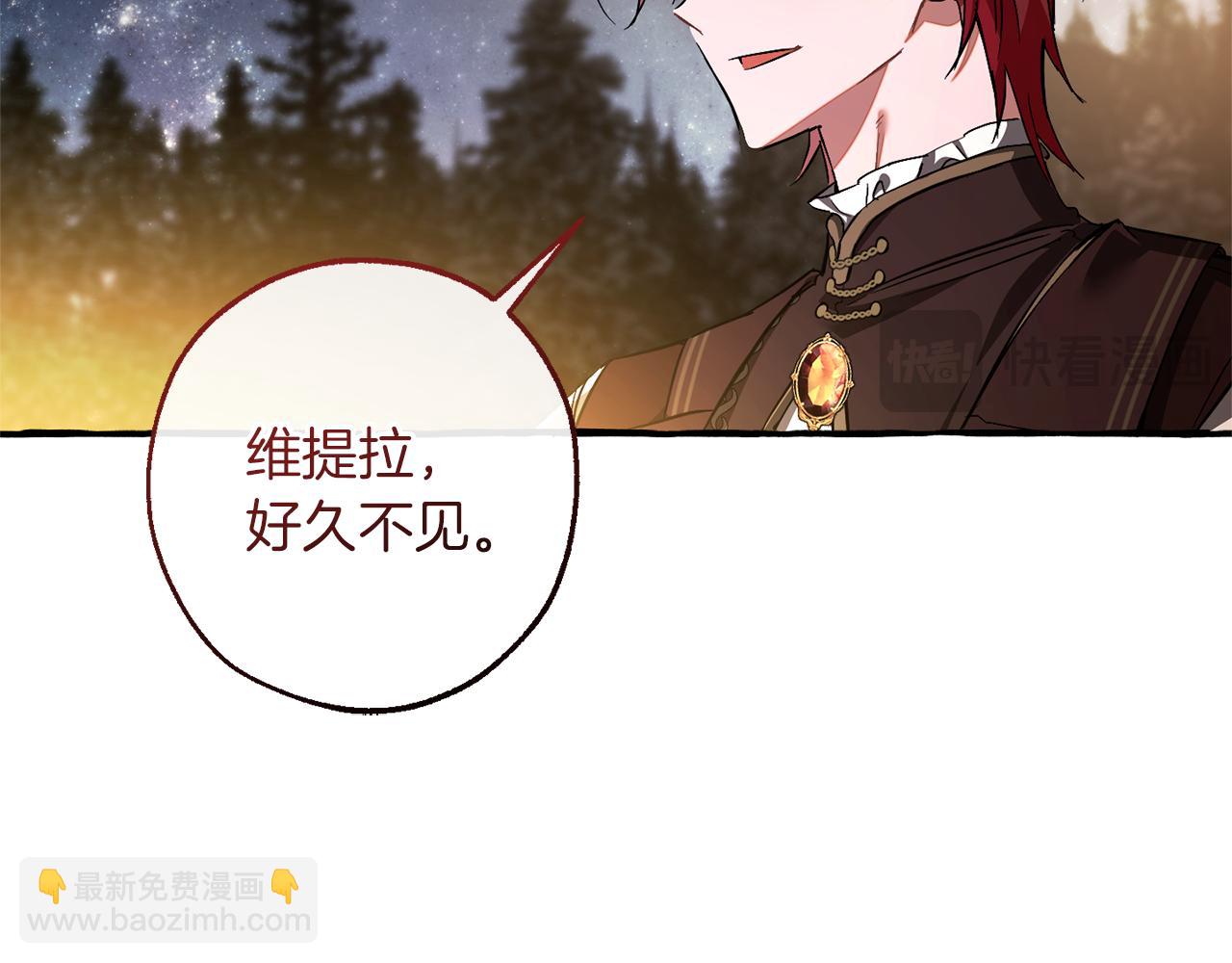 成爲伯爵家的廢物 - 第159話 再次遠去的休息時間(1/4) - 5