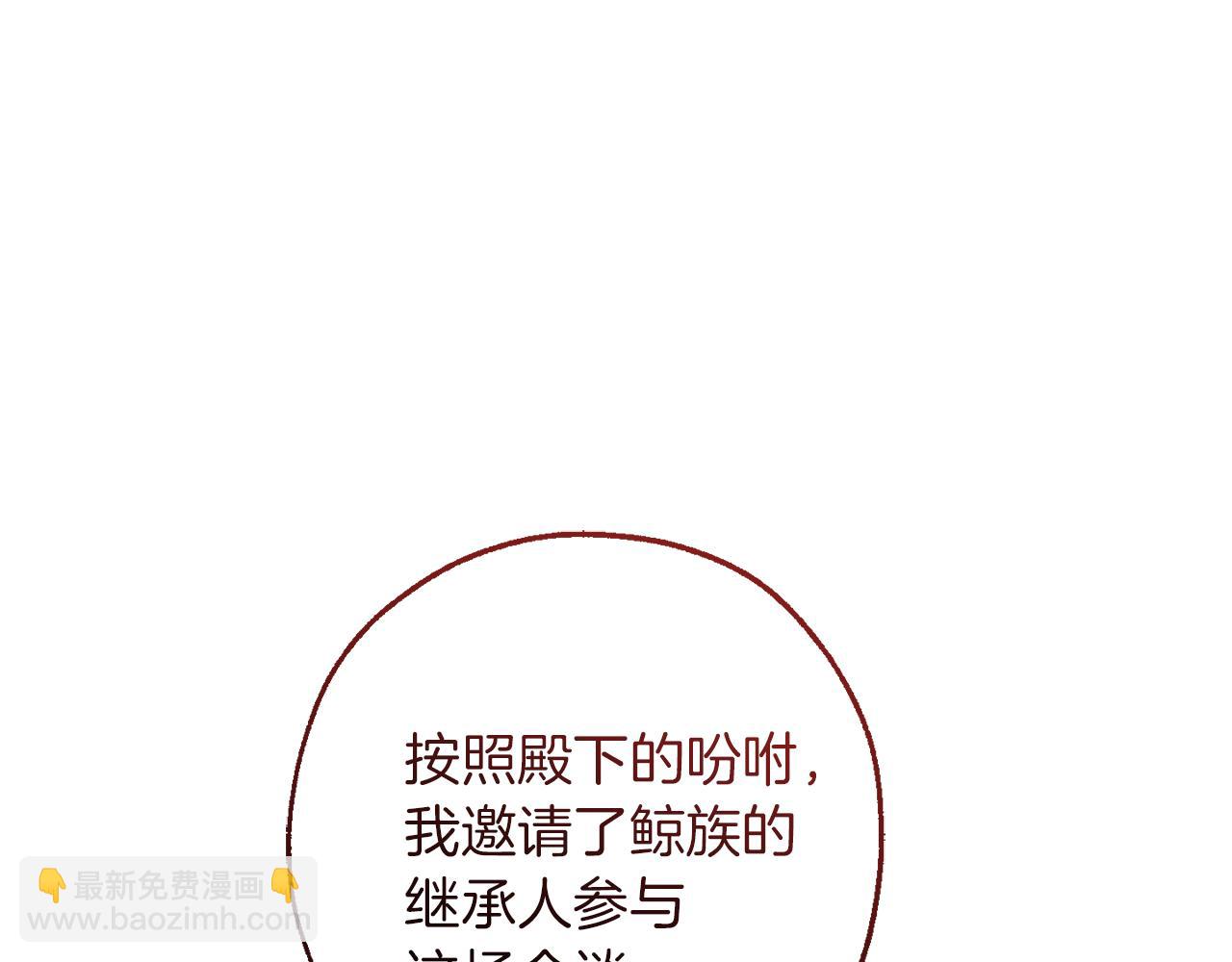 成爲伯爵家的廢物 - 第159話 再次遠去的休息時間(1/4) - 6