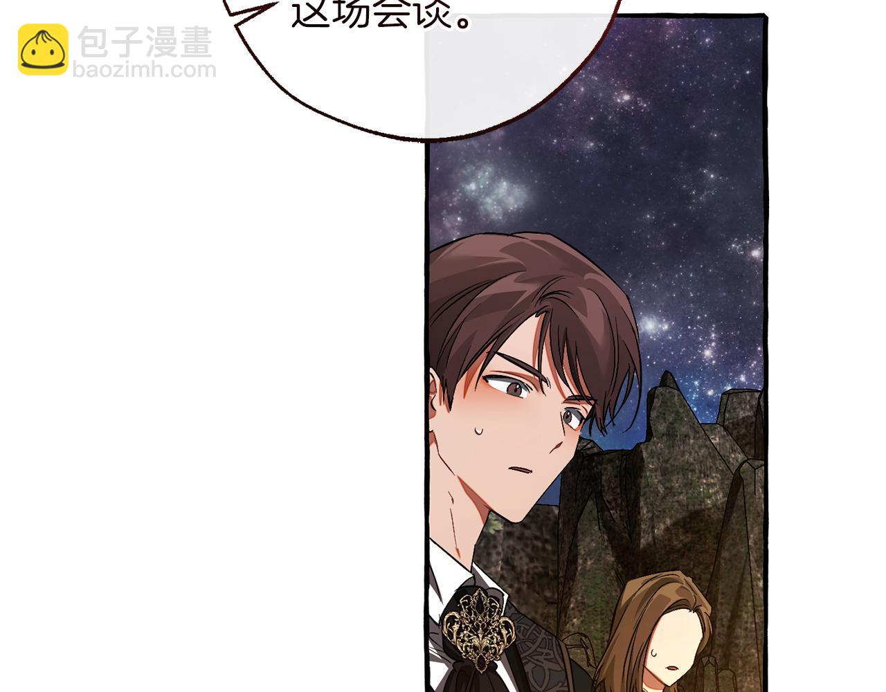 成爲伯爵家的廢物 - 第159話 再次遠去的休息時間(1/4) - 7