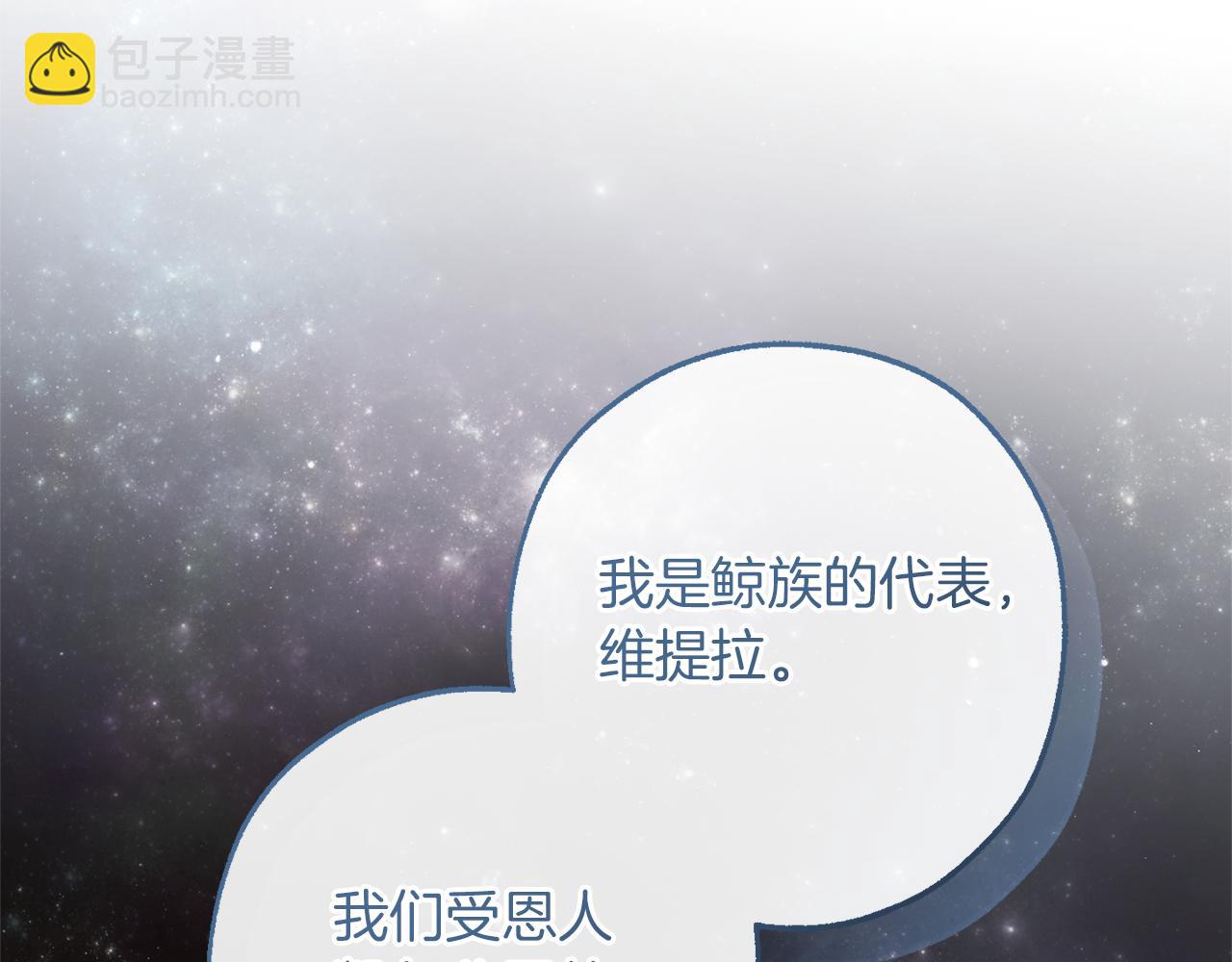 成爲伯爵家的廢物 - 第159話 再次遠去的休息時間(1/4) - 1