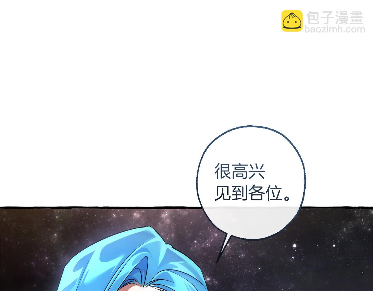 成爲伯爵家的廢物 - 第159話 再次遠去的休息時間(1/4) - 4