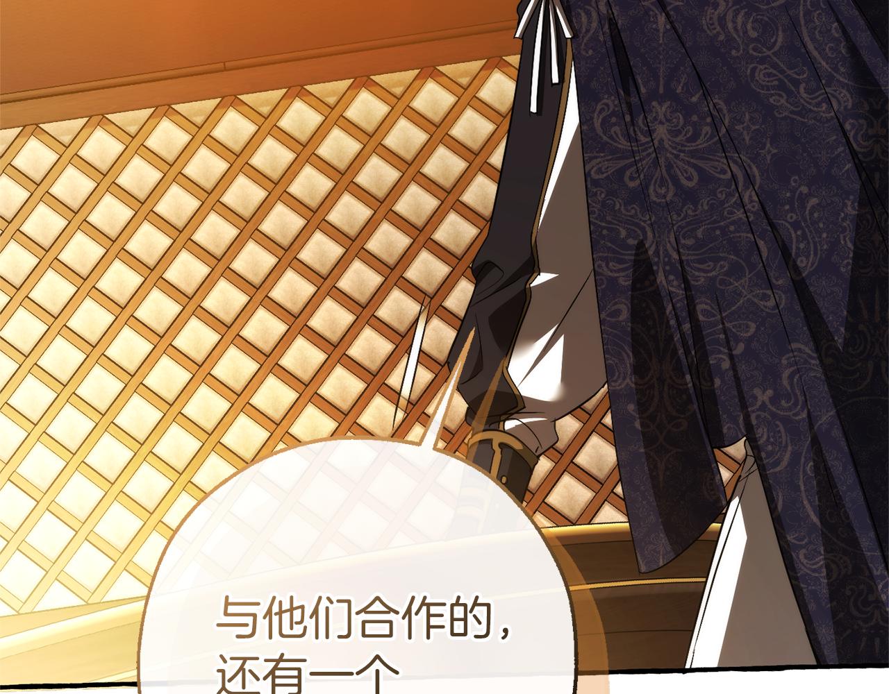 成爲伯爵家的廢物 - 第159話 再次遠去的休息時間(1/4) - 3