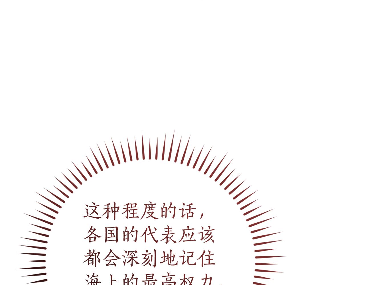 成爲伯爵家的廢物 - 第159話 再次遠去的休息時間(1/4) - 1