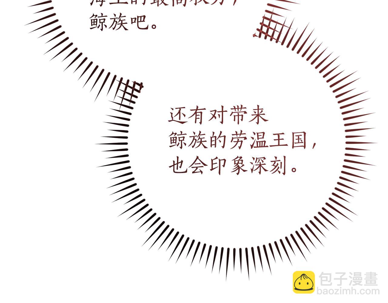 成爲伯爵家的廢物 - 第159話 再次遠去的休息時間(1/4) - 2