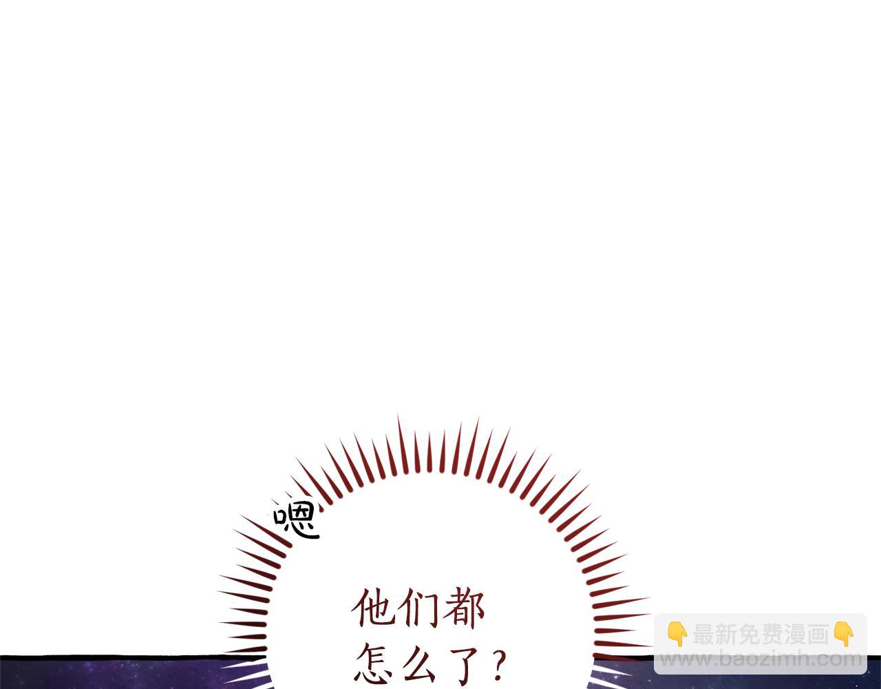 成爲伯爵家的廢物 - 第159話 再次遠去的休息時間(1/4) - 3