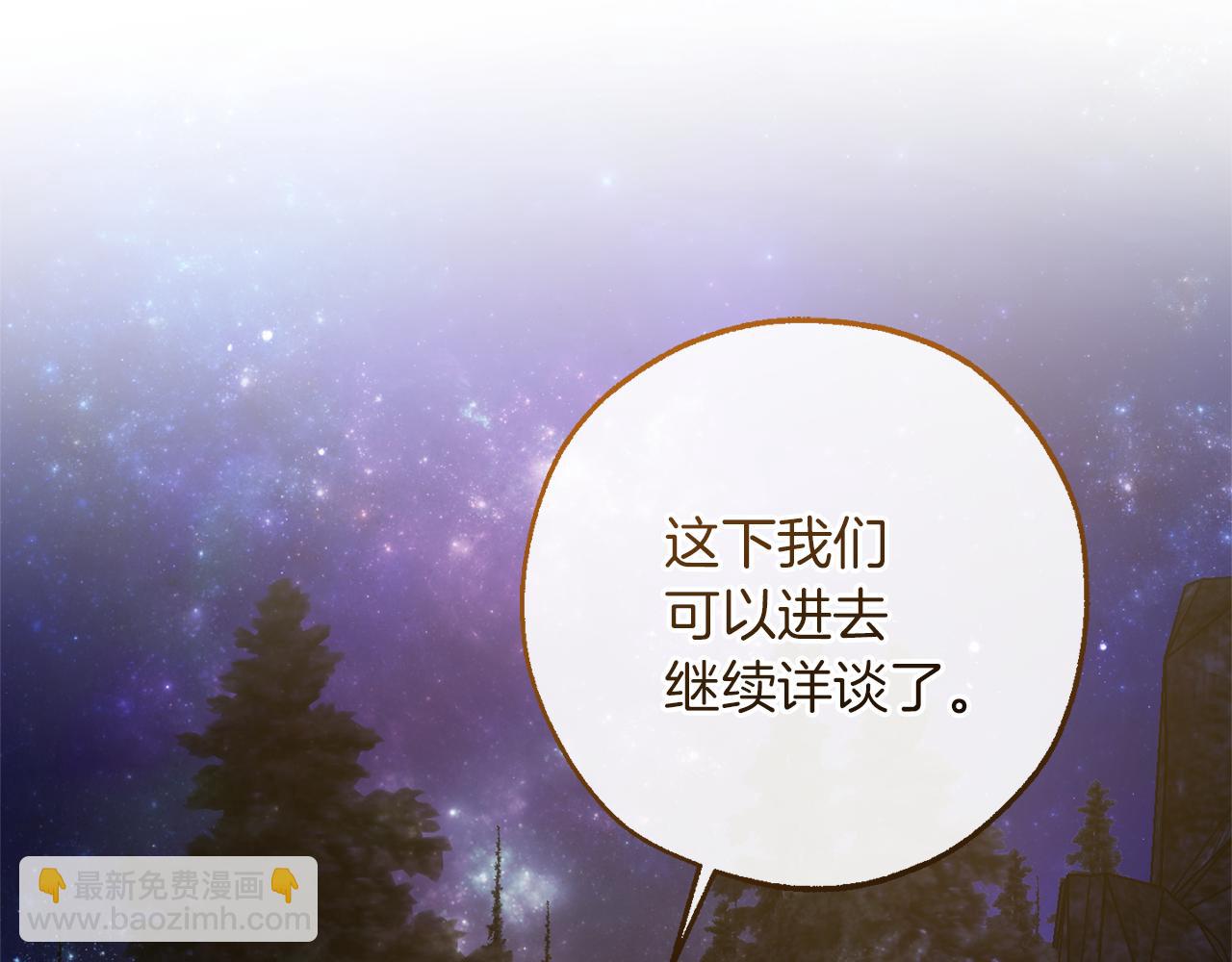 成爲伯爵家的廢物 - 第159話 再次遠去的休息時間(1/4) - 7