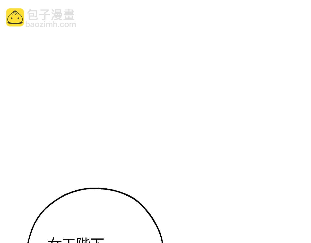 成爲伯爵家的廢物 - 第159話 再次遠去的休息時間(1/4) - 4