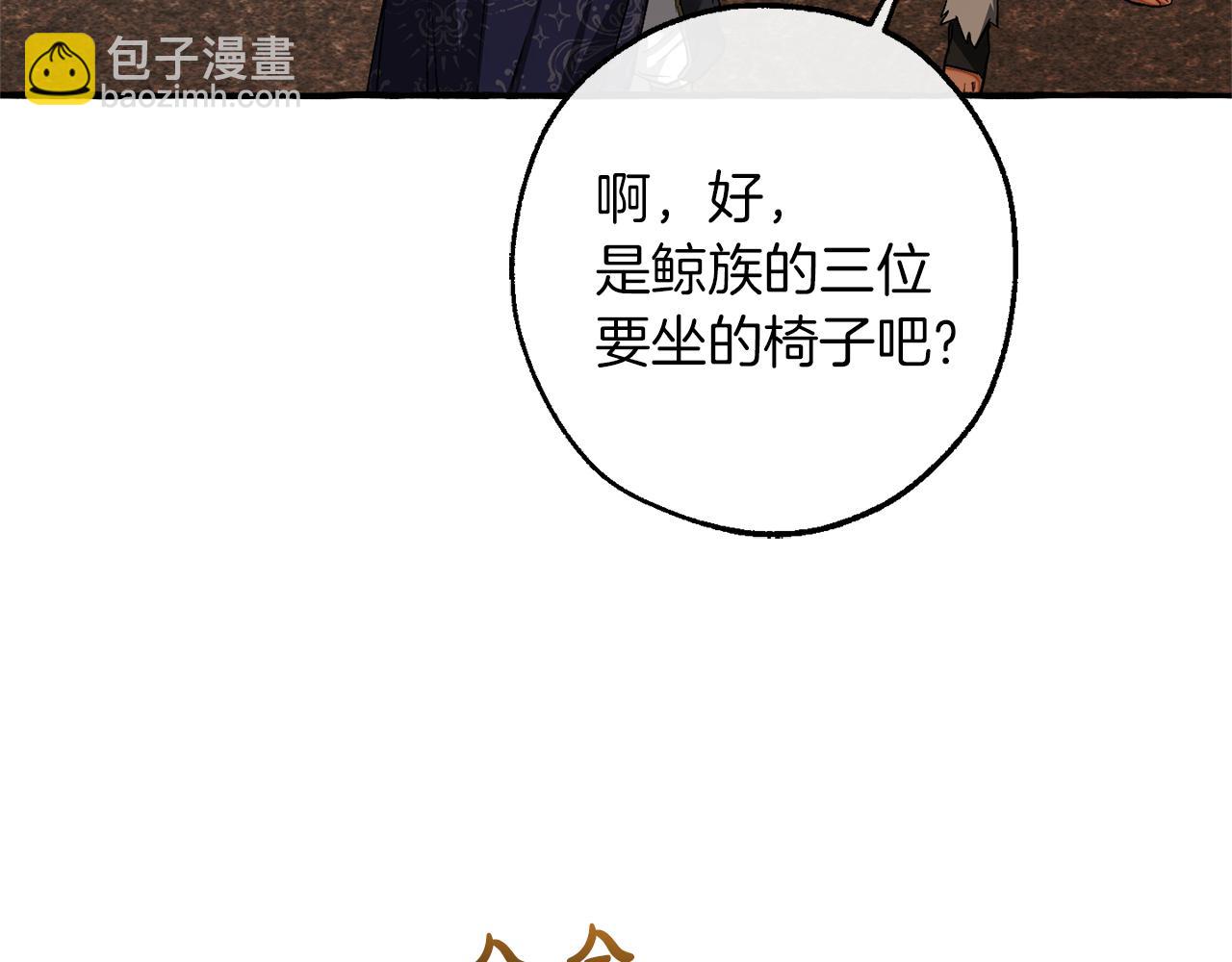 成爲伯爵家的廢物 - 第159話 再次遠去的休息時間(1/4) - 6