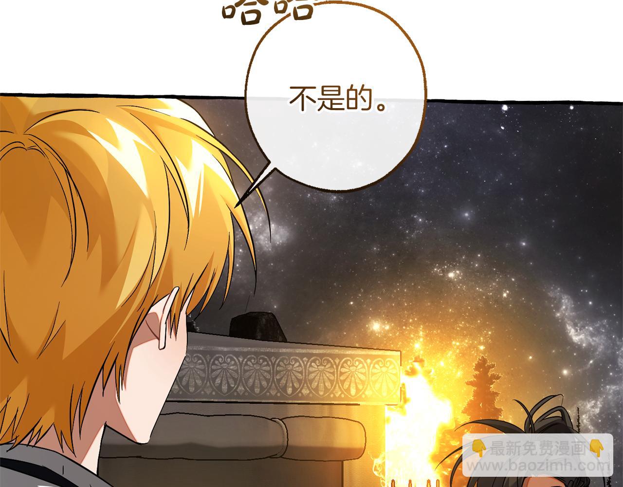 成爲伯爵家的廢物 - 第159話 再次遠去的休息時間(1/4) - 7