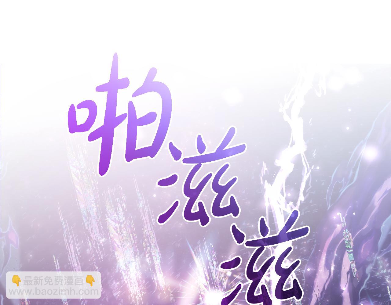 成爲伯爵家的廢物 - 第159話 再次遠去的休息時間(1/4) - 1