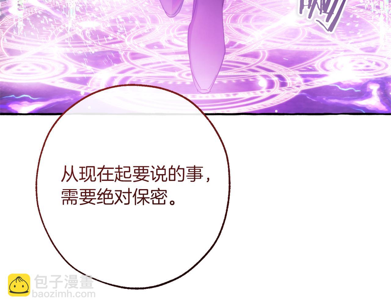 成爲伯爵家的廢物 - 第159話 再次遠去的休息時間(2/4) - 8