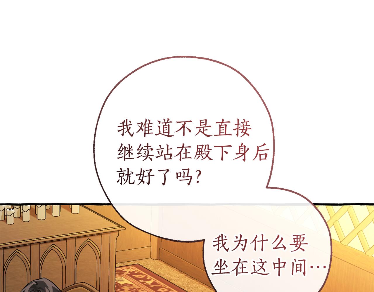 成爲伯爵家的廢物 - 第159話 再次遠去的休息時間(2/4) - 7