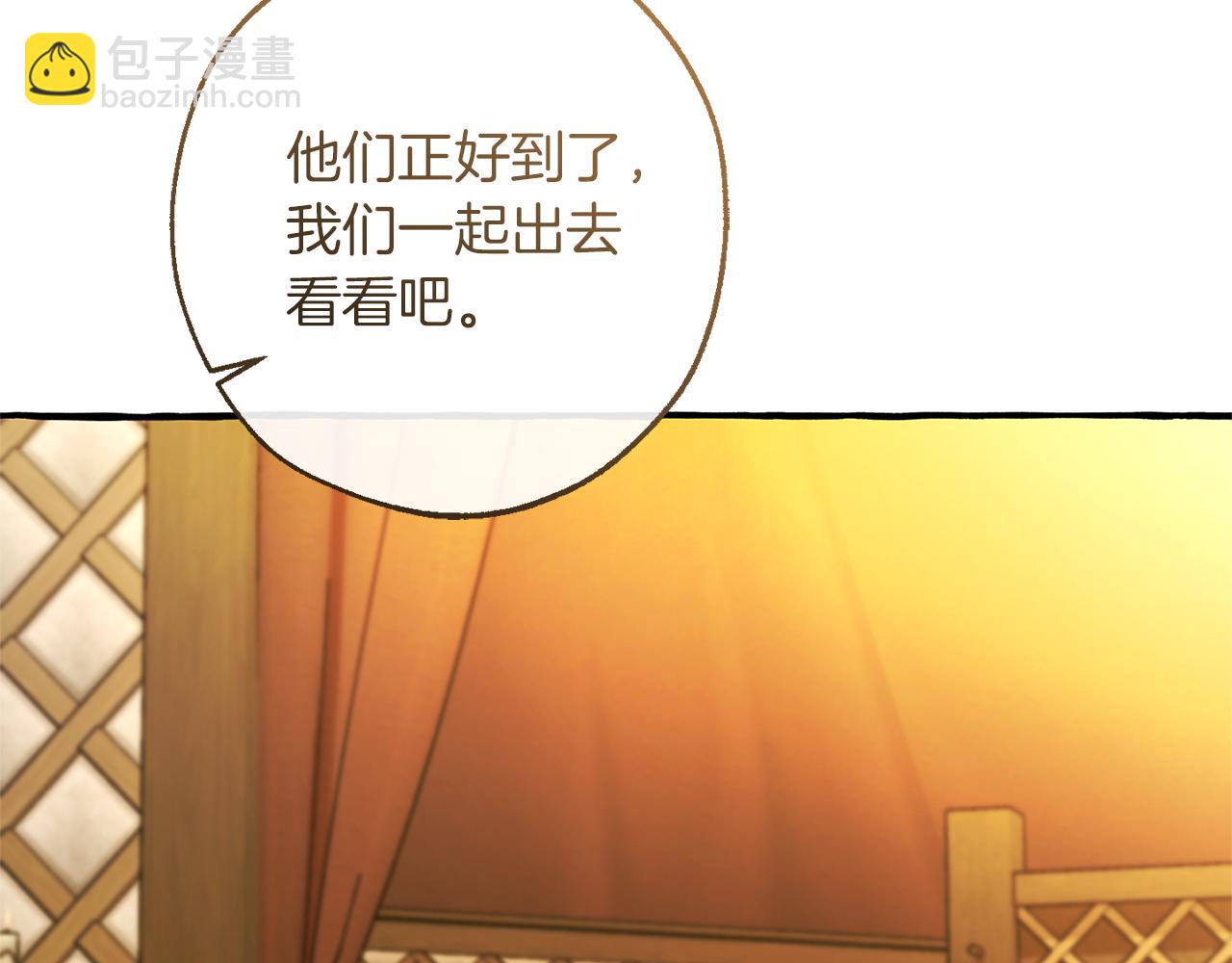 成爲伯爵家的廢物 - 第159話 再次遠去的休息時間(1/4) - 7