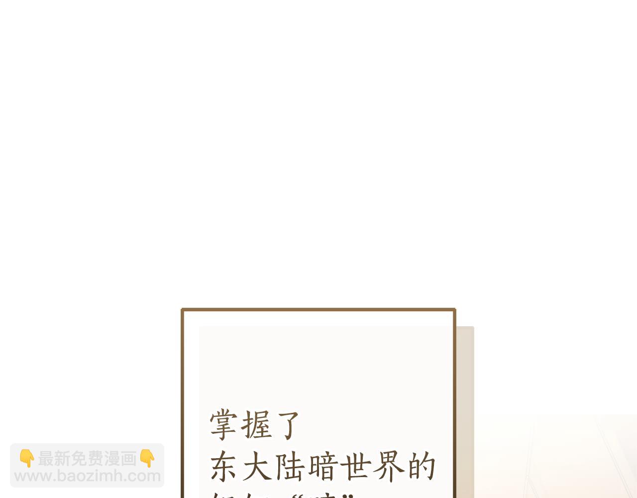 成爲伯爵家的廢物 - 第159話 再次遠去的休息時間(2/4) - 1