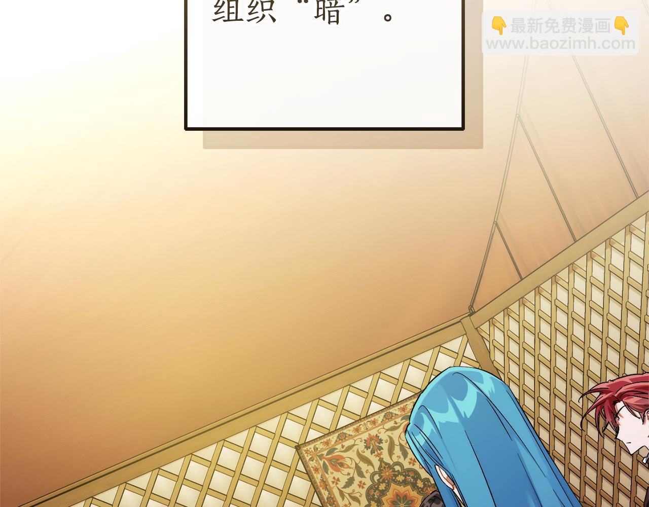 成爲伯爵家的廢物 - 第159話 再次遠去的休息時間(2/4) - 2