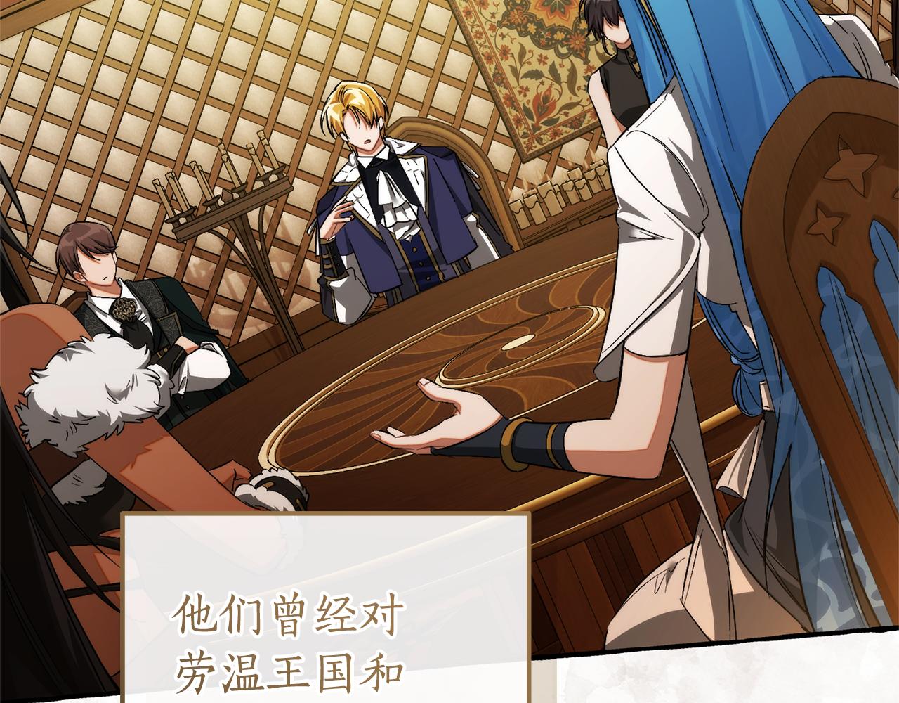 成爲伯爵家的廢物 - 第159話 再次遠去的休息時間(2/4) - 3