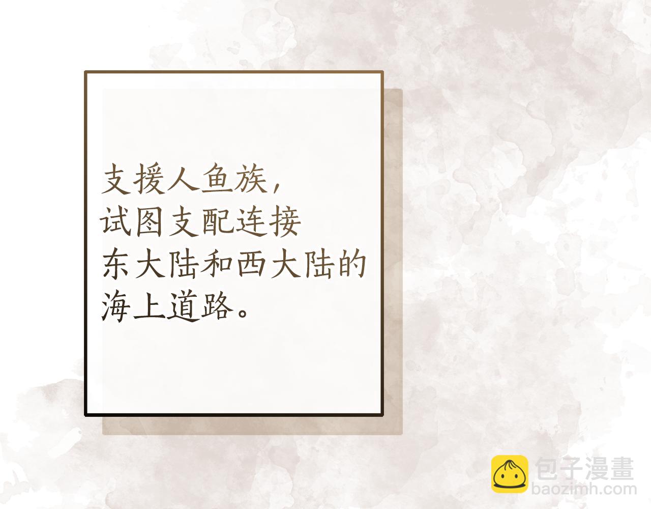 成爲伯爵家的廢物 - 第159話 再次遠去的休息時間(2/4) - 5