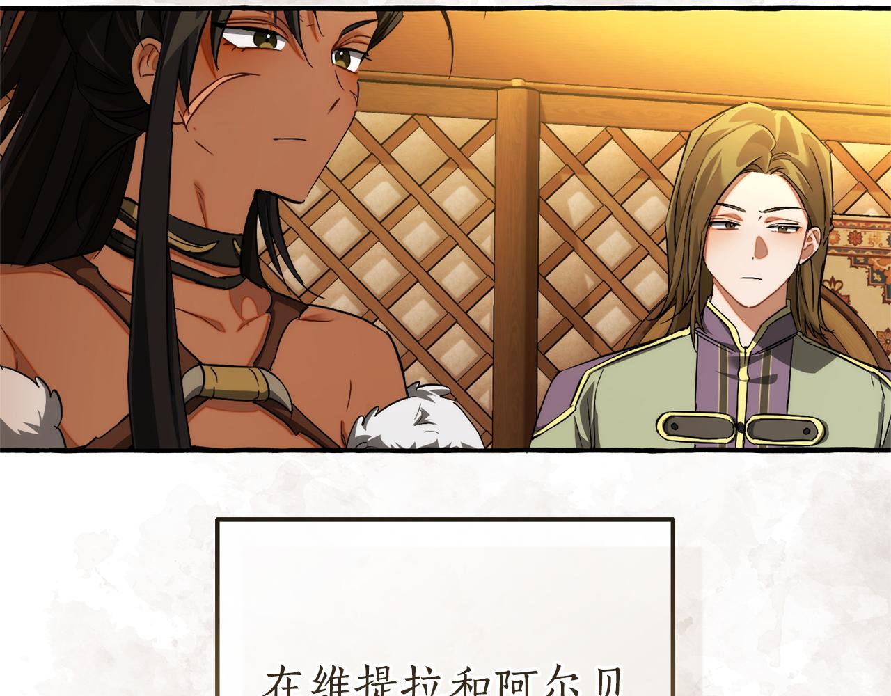 成爲伯爵家的廢物 - 第159話 再次遠去的休息時間(2/4) - 6